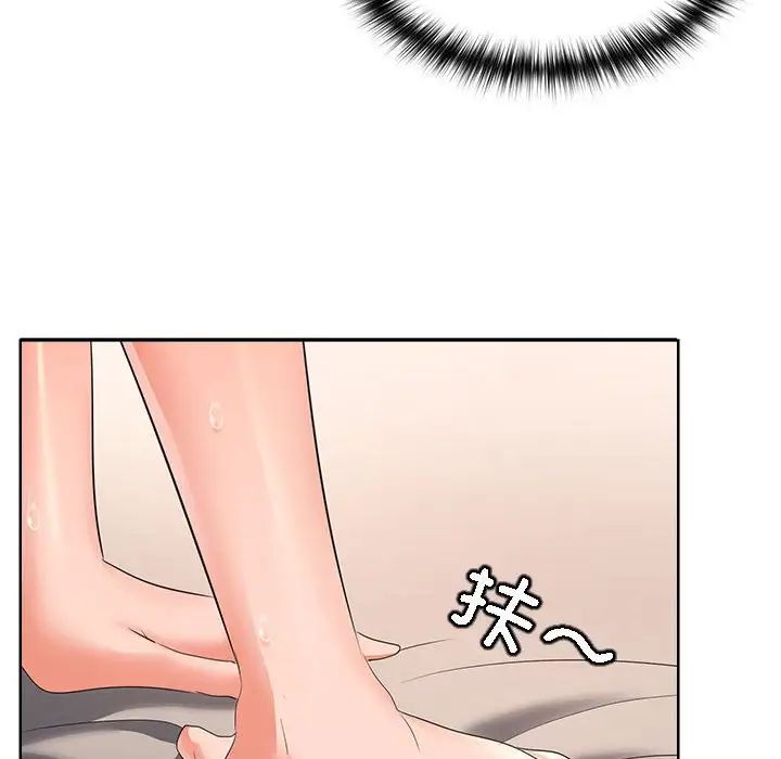 在公司偷偷爱第4話