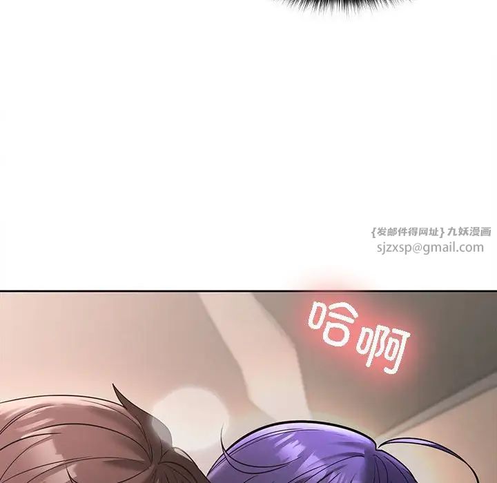 在公司偷偷爱第4話