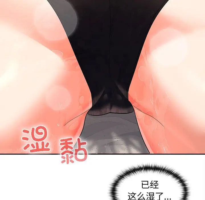 在公司偷偷爱第4話