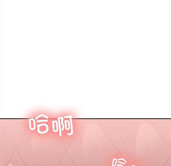 在公司偷偷爱第4話