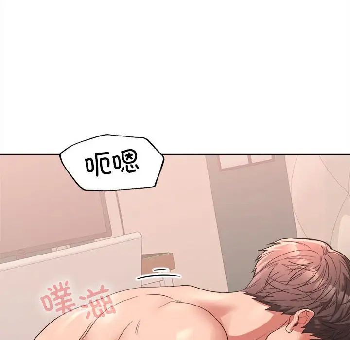 在公司偷偷爱第4話