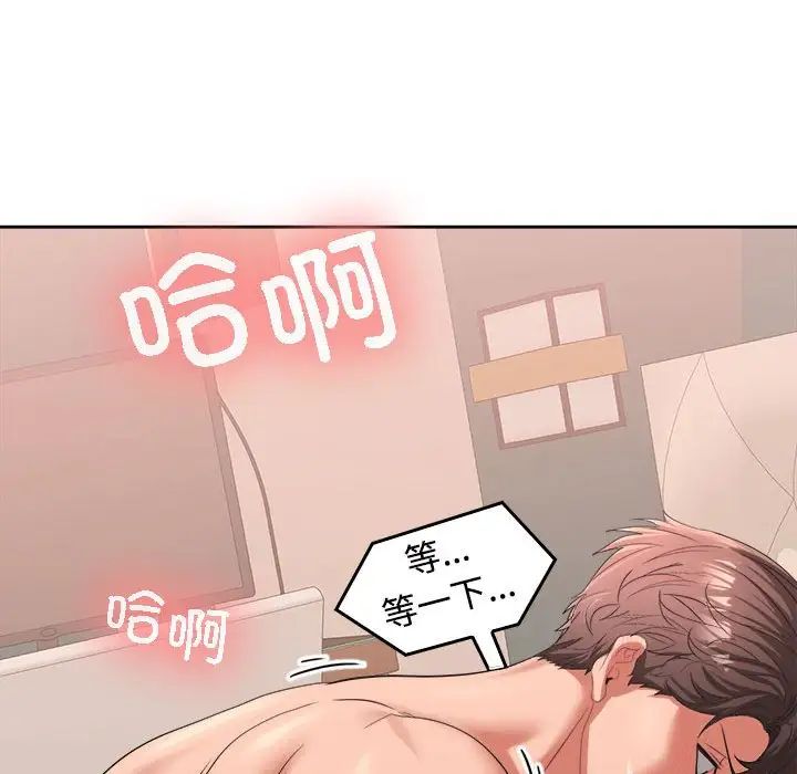 在公司偷偷爱第4話