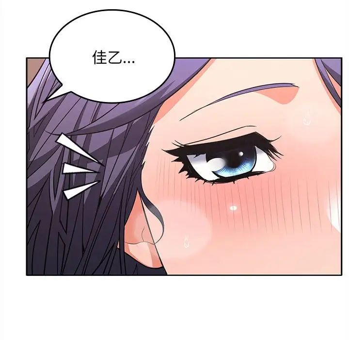 在公司偷偷爱第4話