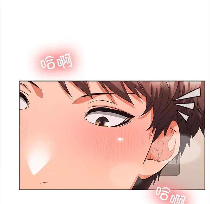 在公司偷偷爱第4話