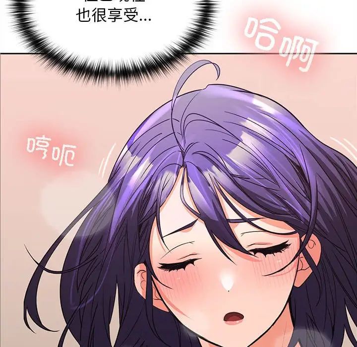 在公司偷偷爱第4話