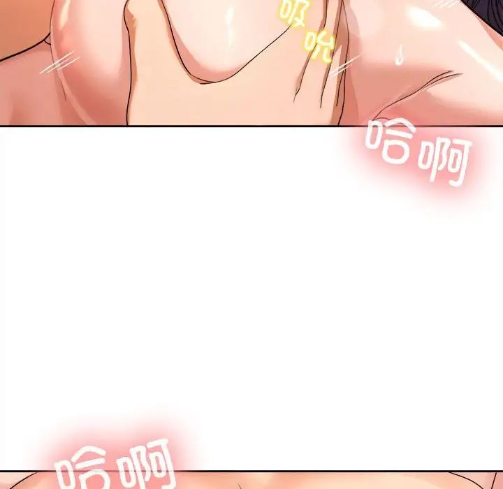 在公司偷偷爱第4話