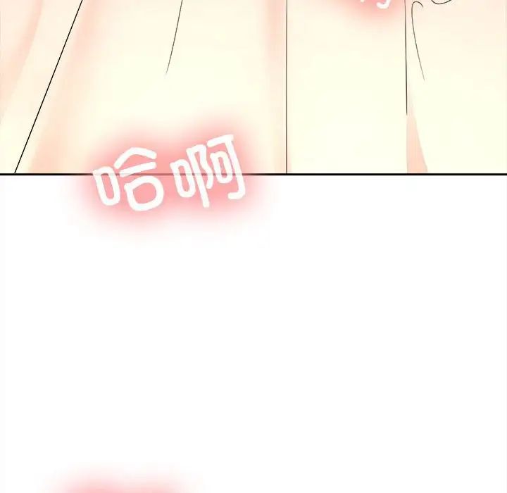 在公司偷偷爱第4話