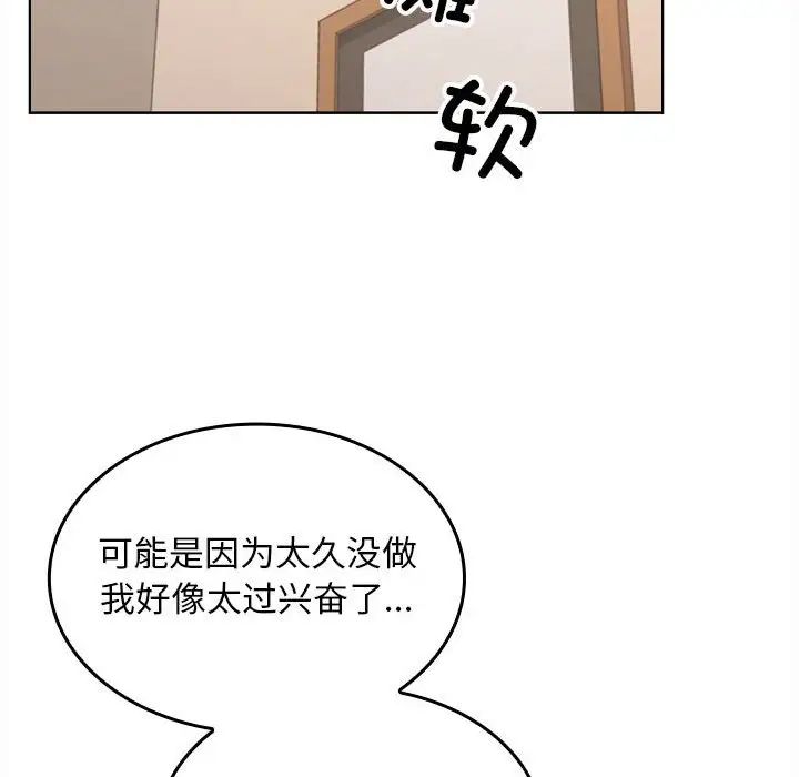 在公司偷偷爱第4話