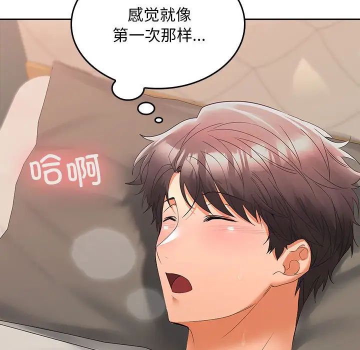 在公司偷偷爱第4話