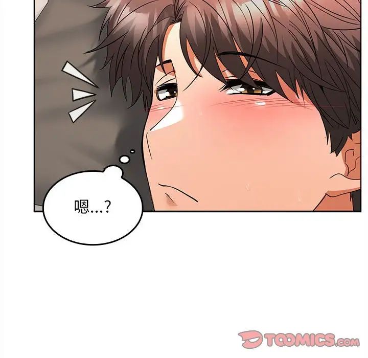 在公司偷偷爱第4話