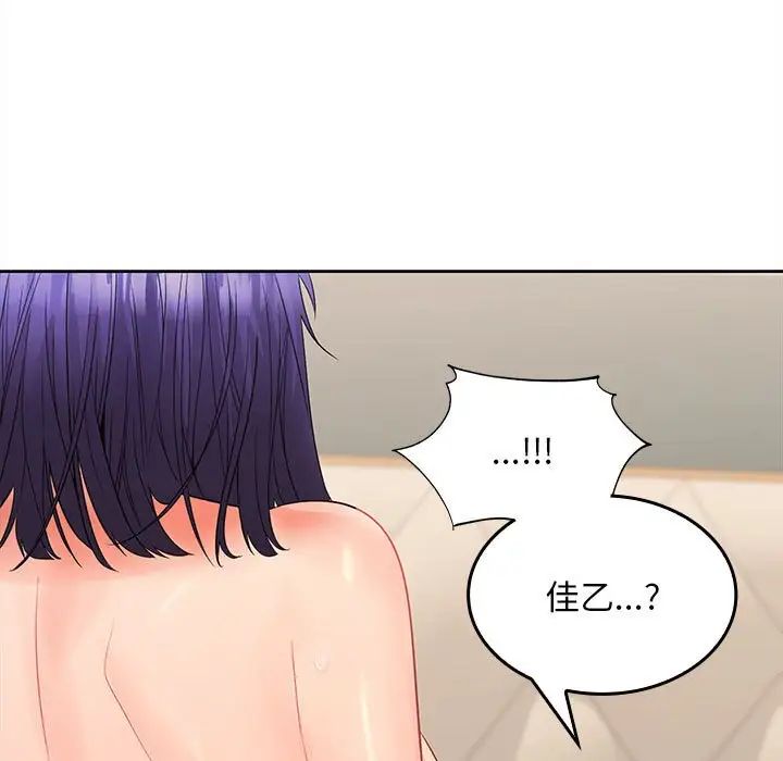 在公司偷偷爱第4話