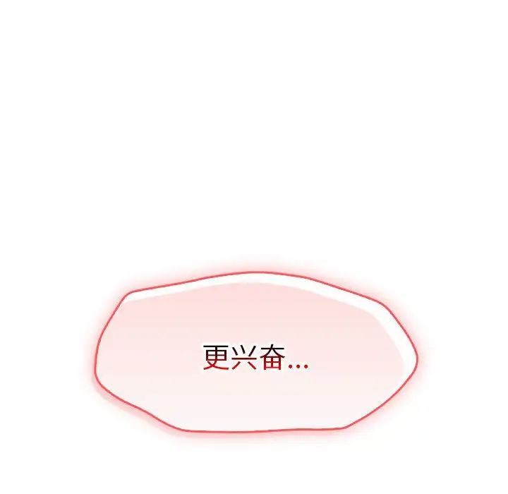 在公司偷偷爱第4話