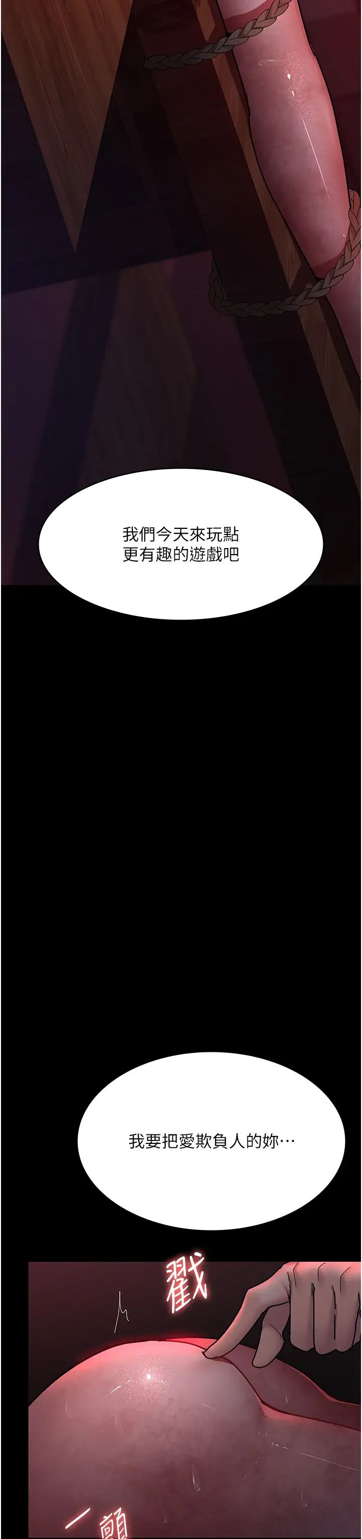 夜间诊疗室第58話-徹底淪為抖M的女醫師