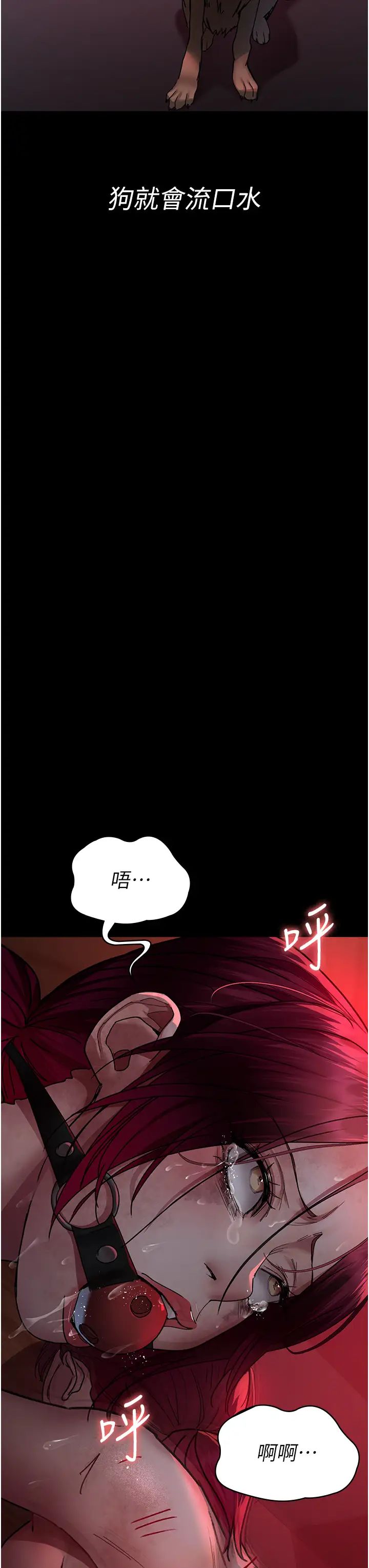 夜间诊疗室第58話-徹底淪為抖M的女醫師