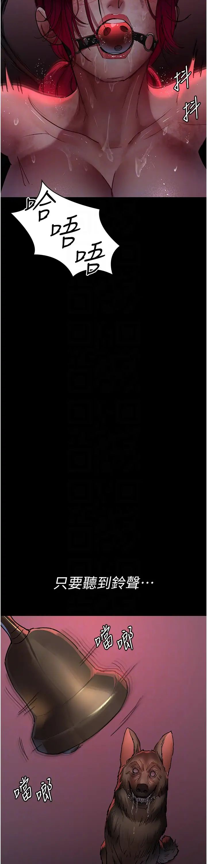 夜间诊疗室第58話-徹底淪為抖M的女醫師