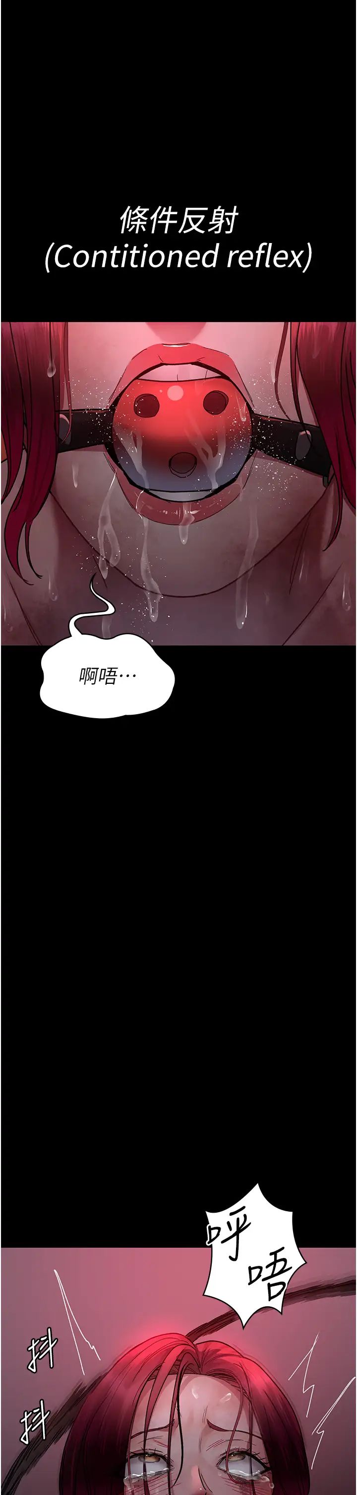 夜间诊疗室第58話-徹底淪為抖M的女醫師