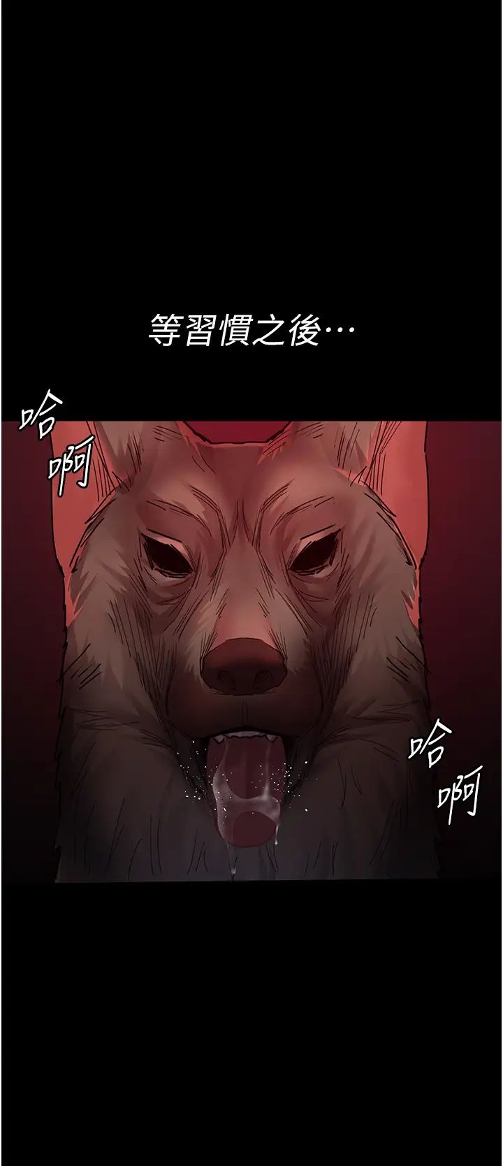 夜间诊疗室第58話-徹底淪為抖M的女醫師