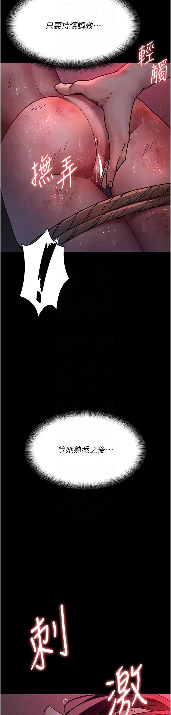 夜间诊疗室第58話-徹底淪為抖M的女醫師