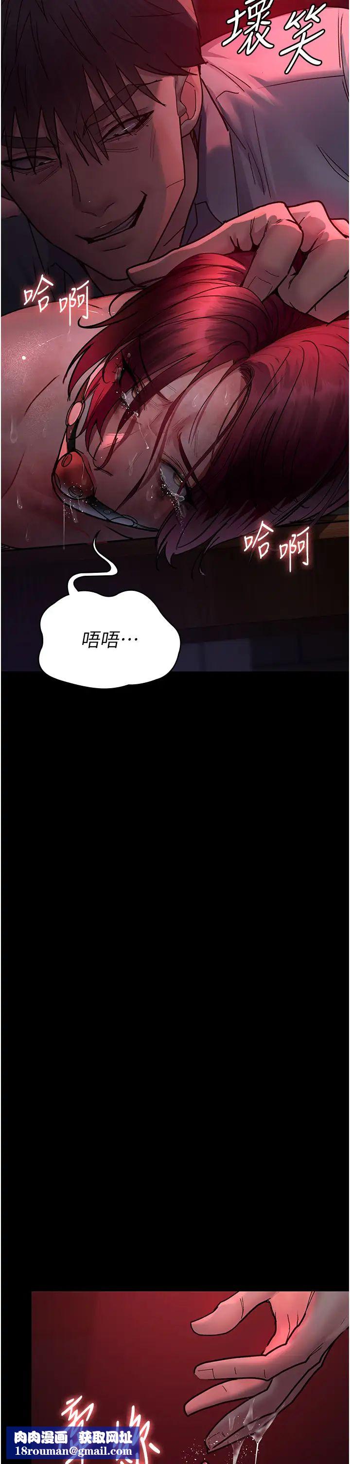 夜间诊疗室第58話-徹底淪為抖M的女醫師