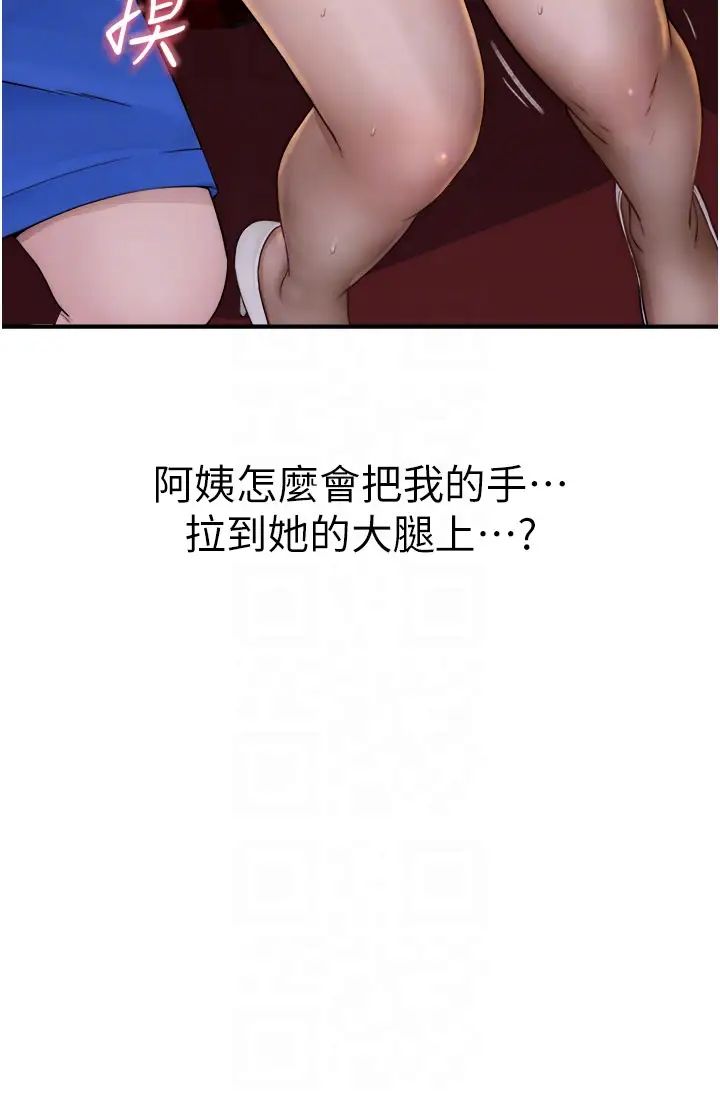 继母的香味第53話-發洩情慾的「好地方」