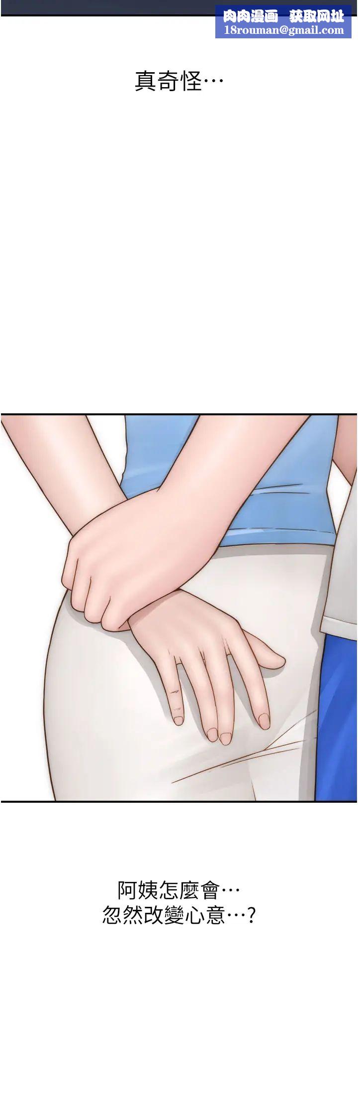 继母的香味第53話-發洩情慾的「好地方」