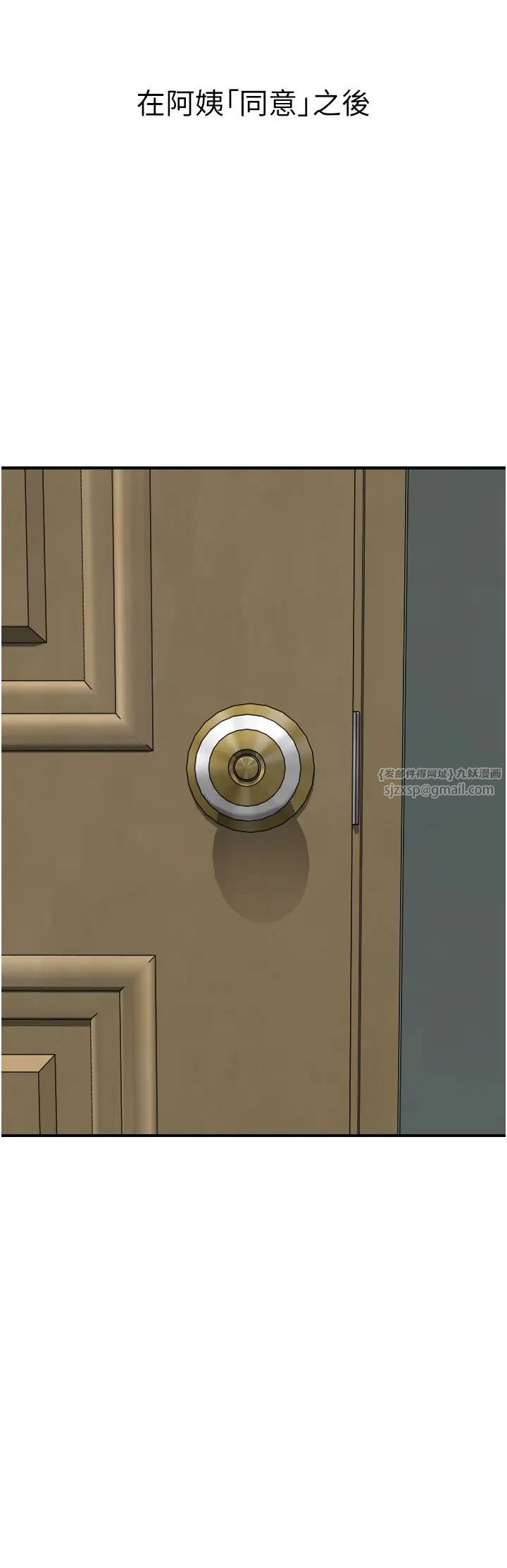 继母的香味第53話-發洩情慾的「好地方」