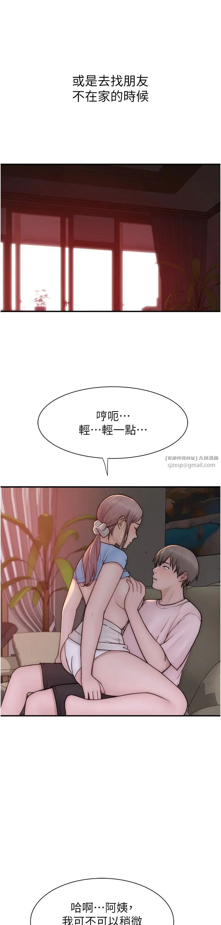 继母的香味第53話-發洩情慾的「好地方」