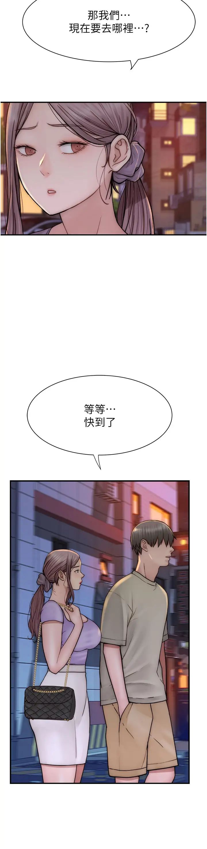 继母的香味第53話-發洩情慾的「好地方」