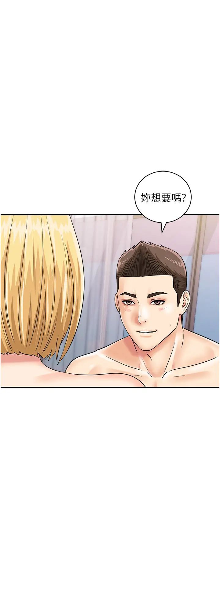 行動掃碼雞第50話最終話-一夫多妻的性福生活