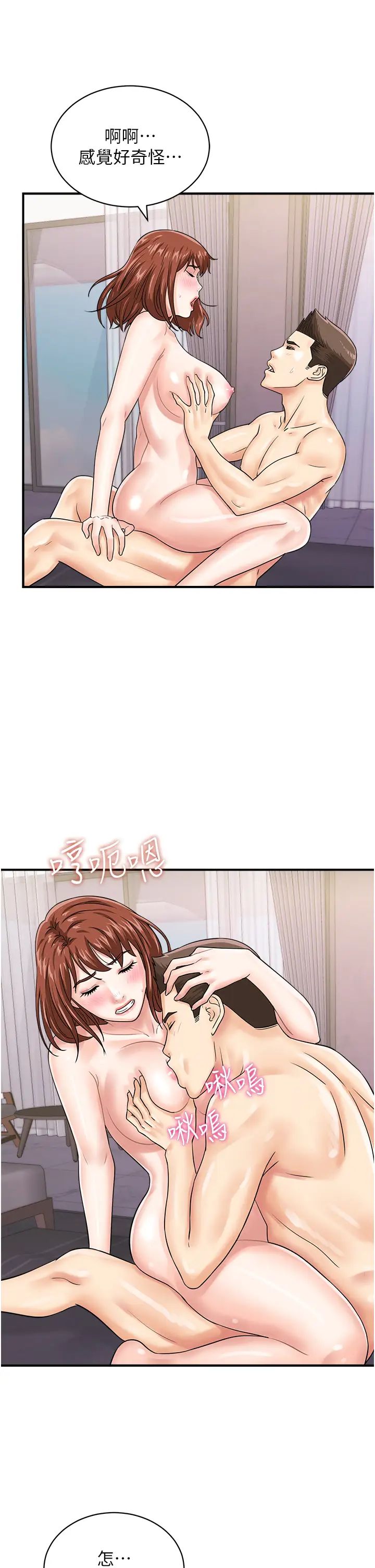 行动扫码鸡第50話最終話-一夫多妻的性福生活