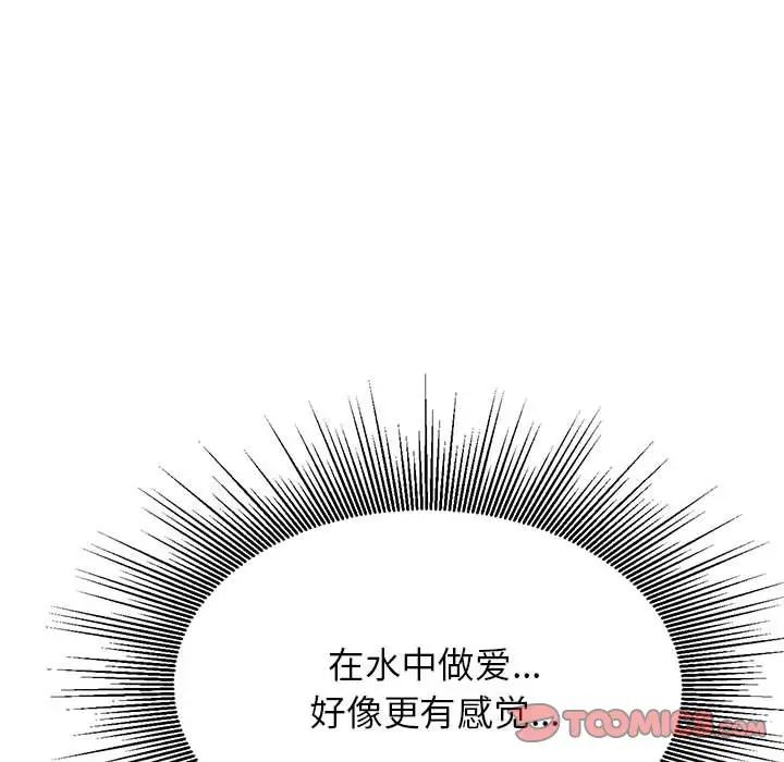 我的专属老师第40話