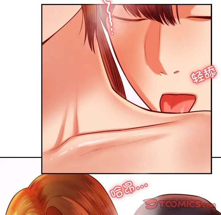 我的专属老师第40話