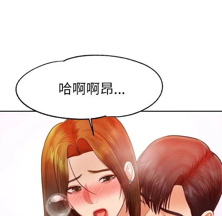 我的专属老师第40話