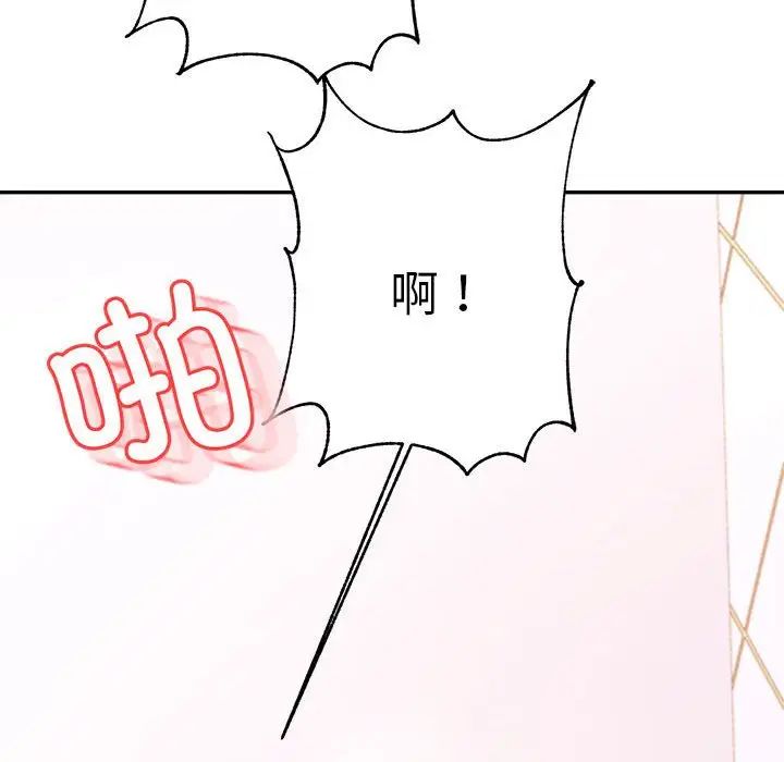 我的专属老师第40話