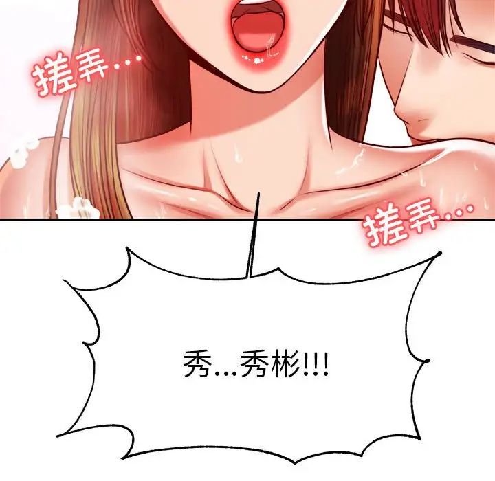 我的专属老师第40話