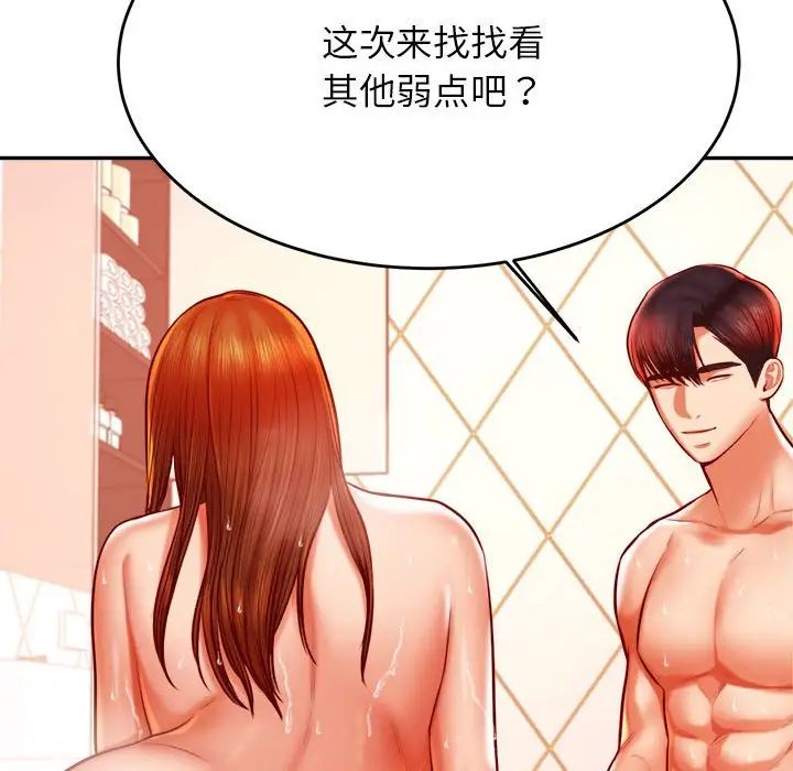 我的专属老师第40話