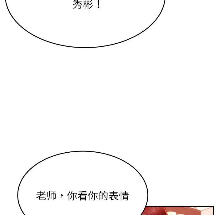 我的专属老师第40話