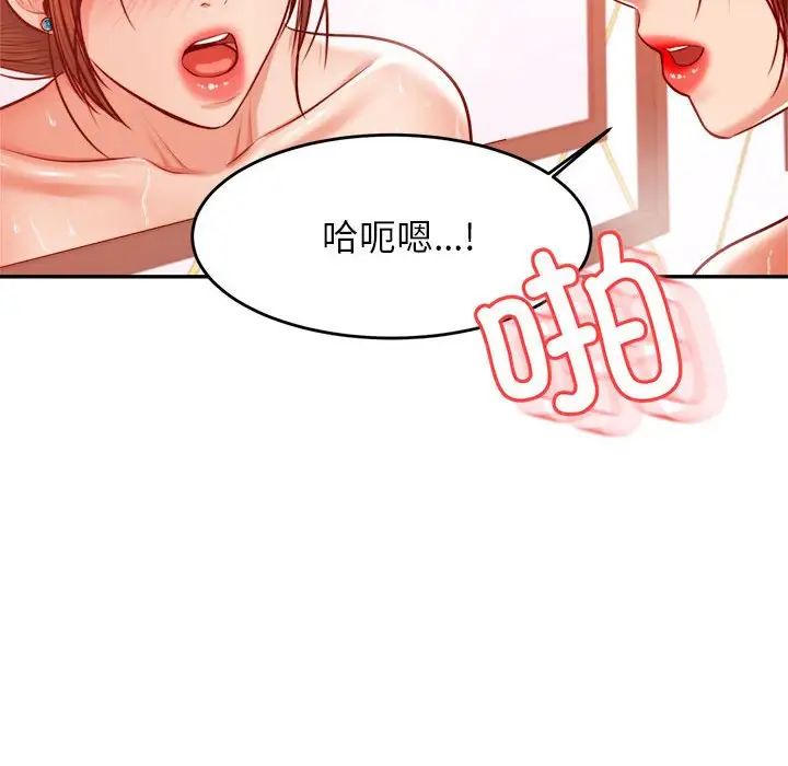 我的专属老师第40話