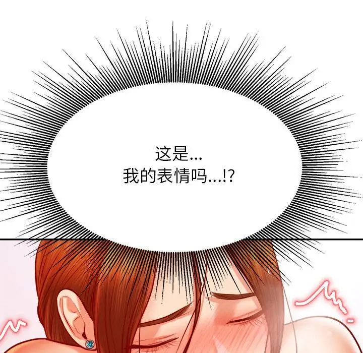 我的专属老师第40話