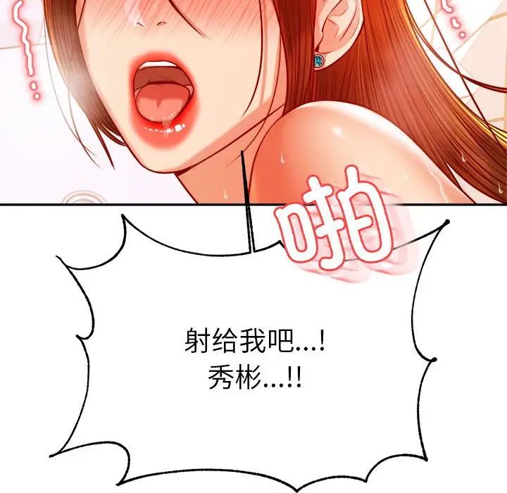 我的专属老师第40話