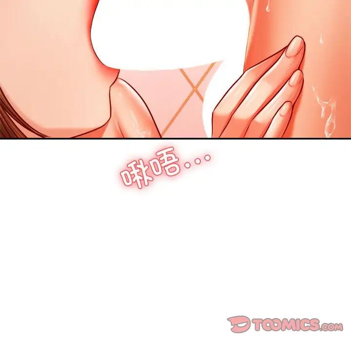 我的专属老师第40話