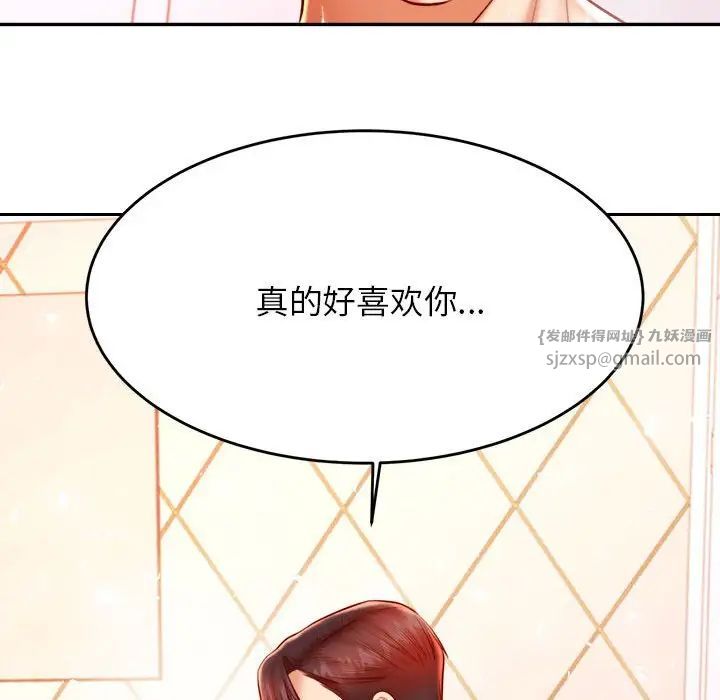 我的专属老师第40話