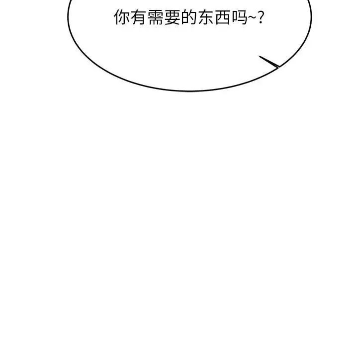 我的专属老师第40話