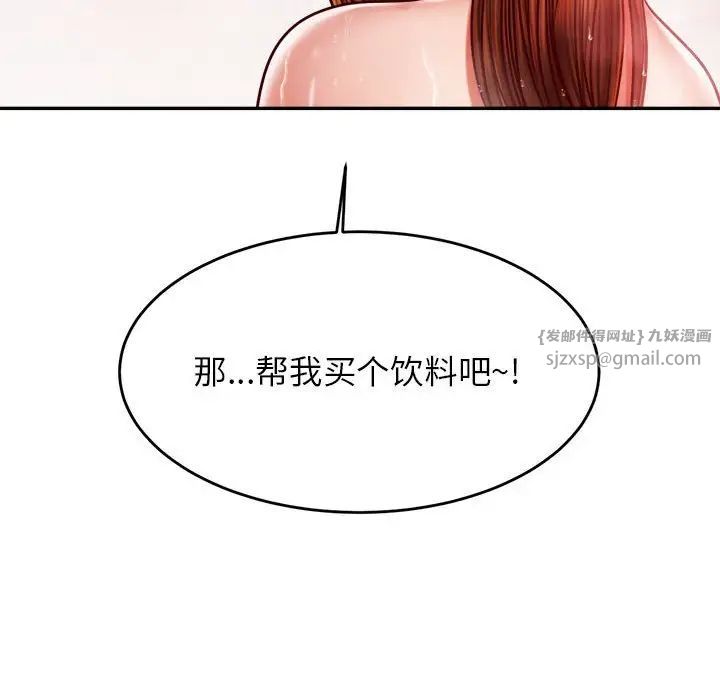 我的专属老师第40話