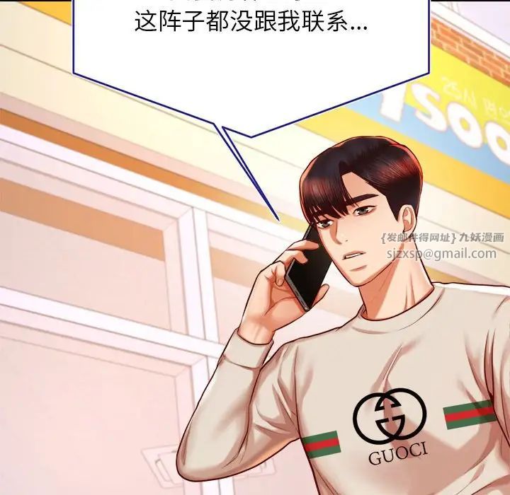 我的专属老师第40話