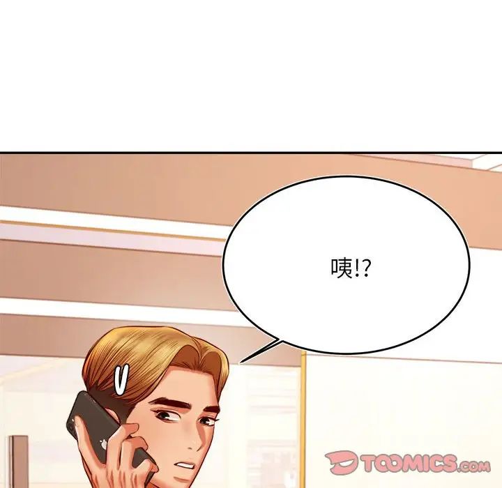 我的专属老师第40話