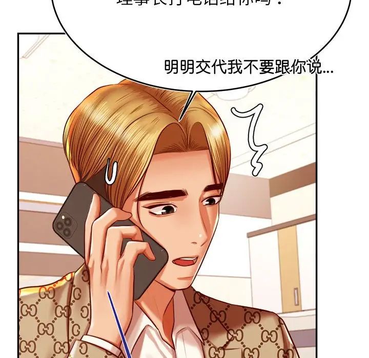 我的专属老师第40話