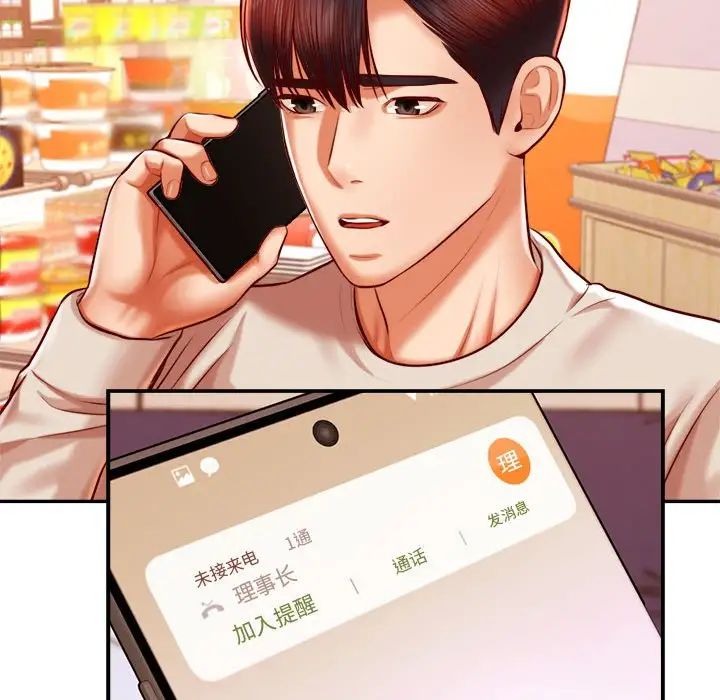 我的专属老师第40話