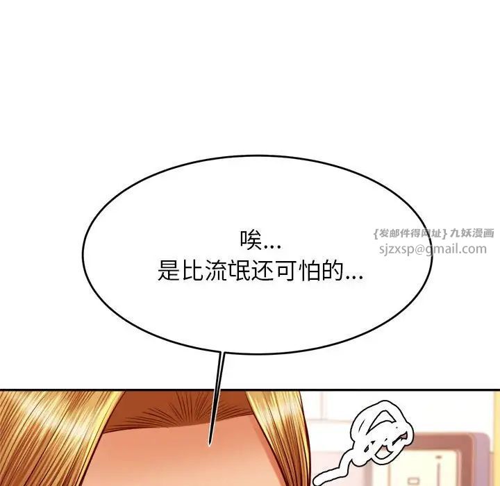 我的专属老师第40話