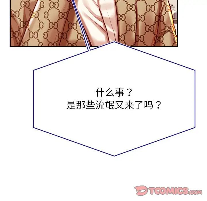 我的專屬老師第40話